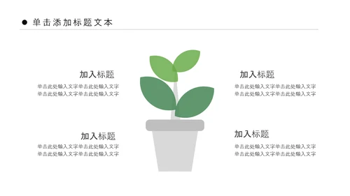 绿色清新亲子游活动策划快乐一家人PPT模板
