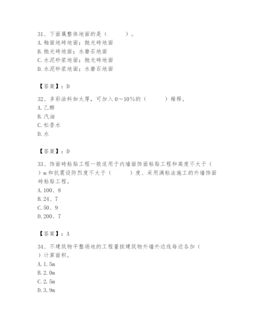 2024年施工员之装修施工基础知识题库含答案【a卷】.docx