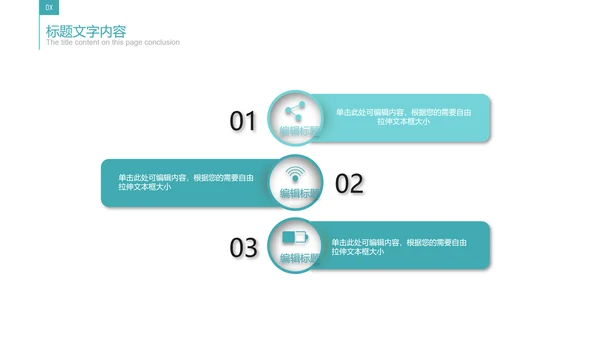 人体器官分布医学医疗ppt动态模板