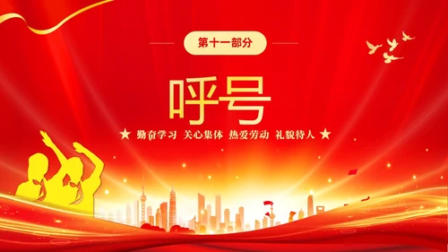 红色大气红领巾心向党做新时代好少年少先队代表大会PPT建队日