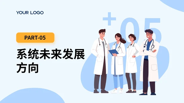 蓝色插画风健康监控系统工作汇报PPT模板