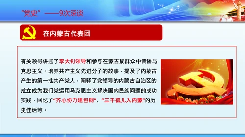 聚焦全国两会到团组高频词PPT模板