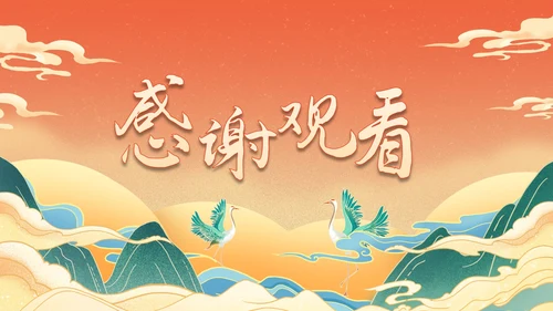 国潮国风插画名著导读西游记课件PPT模板