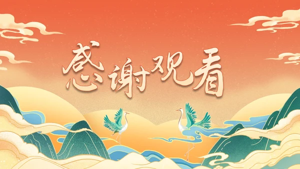 国潮国风插画名著导读西游记课件PPT模板