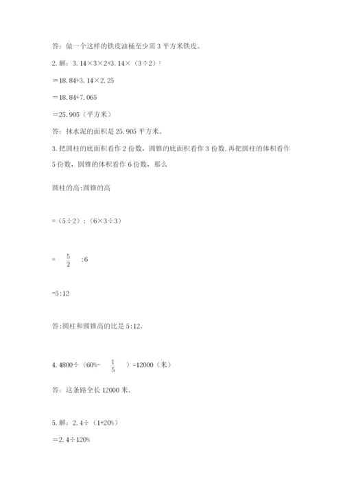 小升初数学期末测试卷（考点梳理）.docx