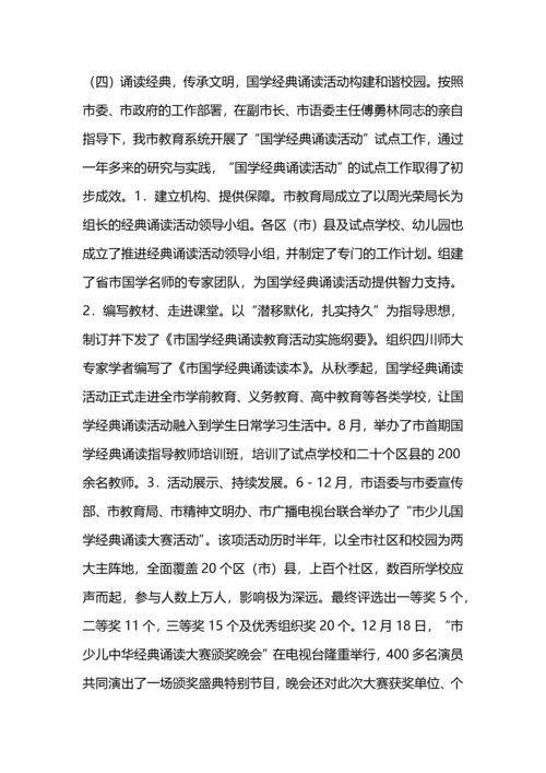 语言委员会工作总结.docx