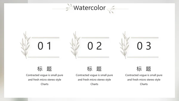 简约室内设计方案汇报工作总结PPT