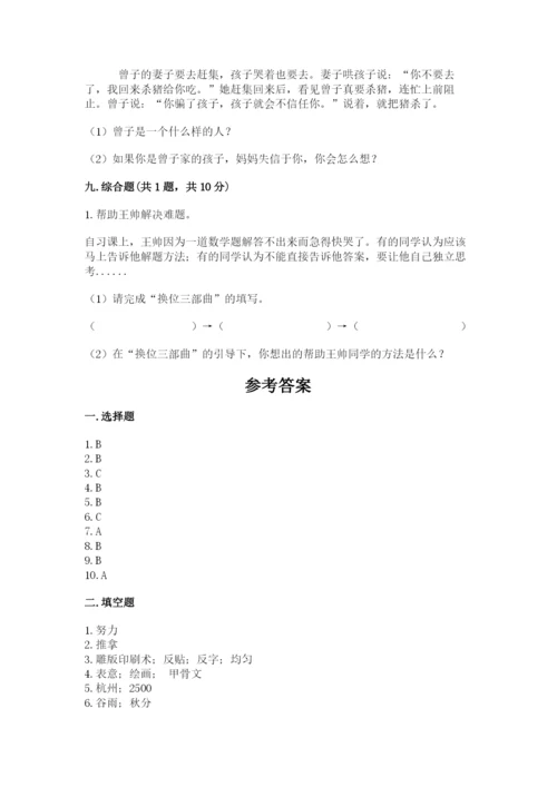 五年级上册道德与法治第四单元骄人祖先 灿烂文化测试卷含下载答案.docx