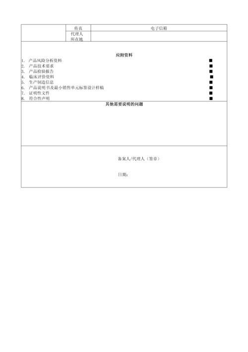 一类医疗器械--手摇式二折病床注册备案资料(全套).docx