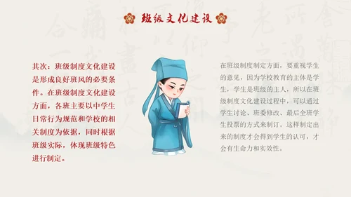 水墨国风中国风班级与小组文化学生主题班会班级文化建设PPT开学