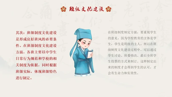 水墨国风中国风班级与小组文化学生主题班会班级文化建设PPT开学