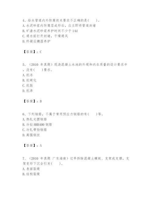 2024年一级建造师之一建市政公用工程实务题库含完整答案【考点梳理】.docx