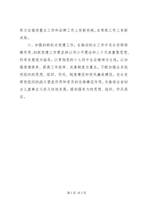 在中心组十七届四中全会精神会上的讲话.docx