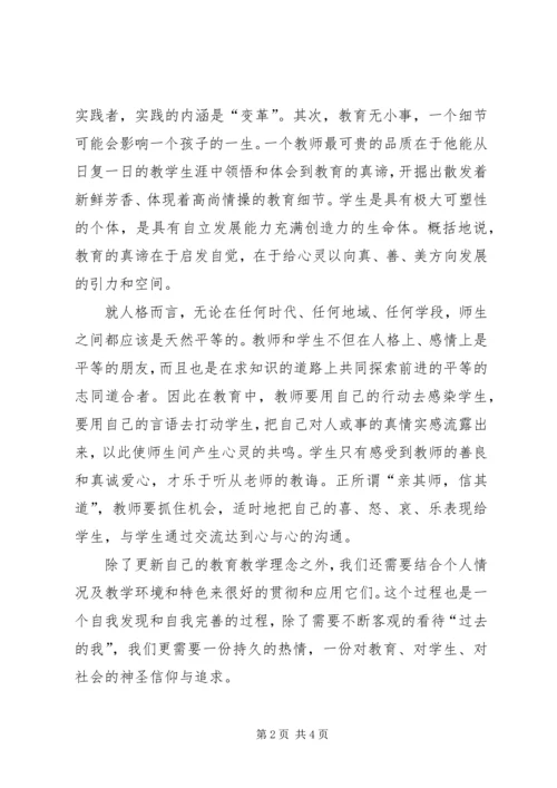 继续教育学习心得体会_1 (7).docx