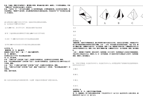 2021年01月2021重庆彭水自治县事业单位招聘拟聘3套合集带答案详解考试版