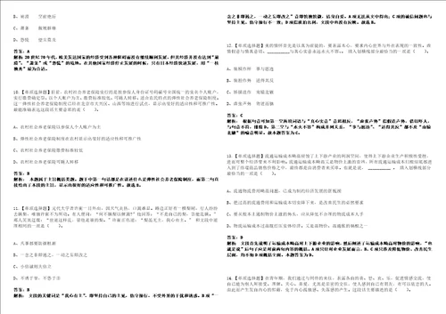 2022年11月应急管理部天津消防研究所博士后招收上岸高频考点版3套含答案带详解第1期