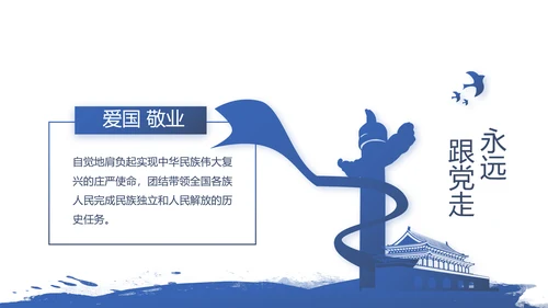 蓝色简约公安警察派出总结所动态PPT模板