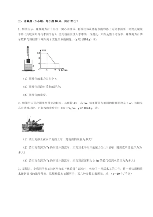 强化训练广西南宁市第八中学物理八年级下册期末考试章节练习试卷（含答案详解）.docx
