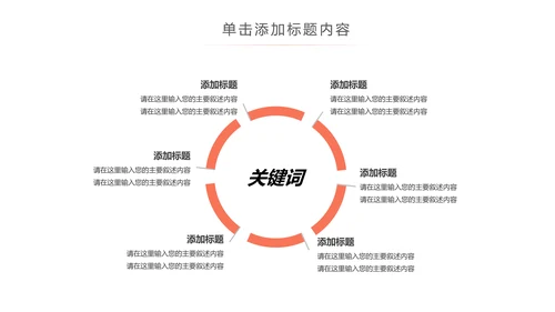 体育篮球俱乐部训练营教学培训班PPT模板