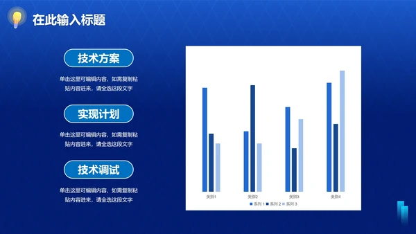 蓝色商务渐变立体PPT模板