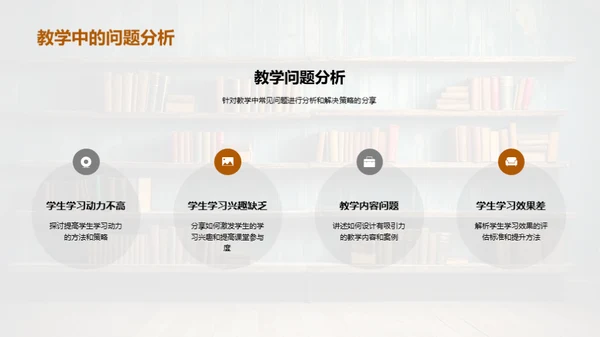 教学新纪元