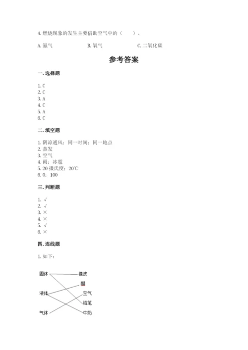 教科版小学三年级上册科学期末测试卷【学生专用】.docx