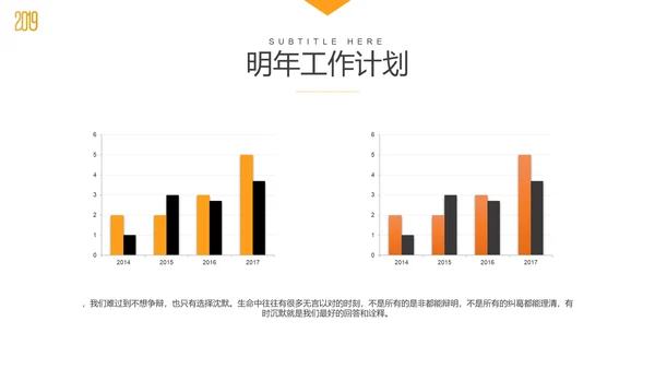 扁平商务风年终工作总结计划通用PPT模板