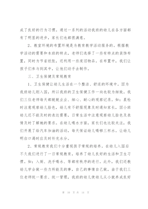 幼师个人月度工作总结范例5篇幼师个人月度工作总结范例.docx