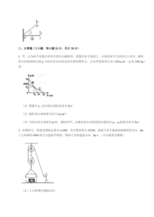 专题对点练习江苏南通市田家炳中学物理八年级下册期末考试单元测评试卷（解析版）.docx
