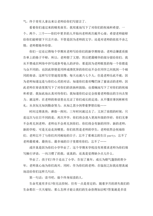 初中毕业寄语15篇.docx