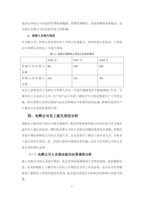 徐泽斯论文初稿 4.docx