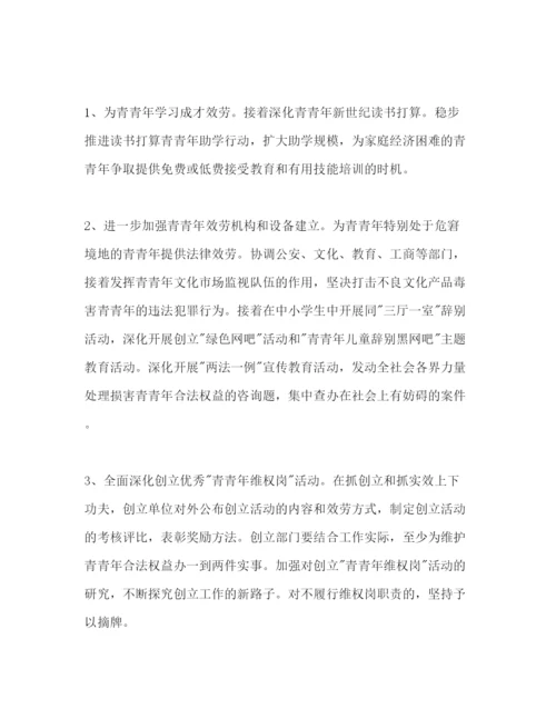 精编共青团工作工作参考计划范文1).docx