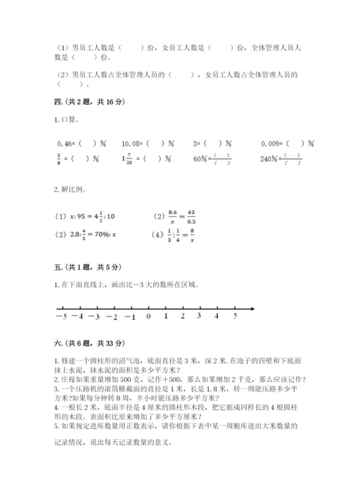 西师大版小升初数学模拟试卷精品（历年真题）.docx