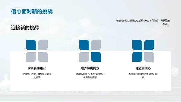 四年级学习之旅