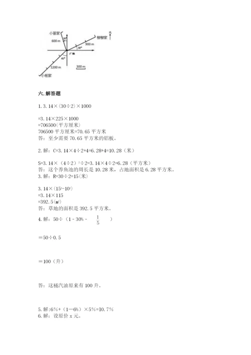 六年级数学上册期末考试卷及答案【各地真题】.docx