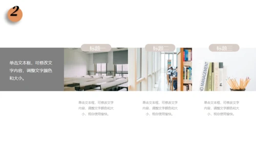 读书会名著分享通用PPT模板