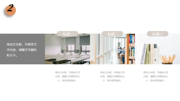 读书会名著分享通用PPT模板