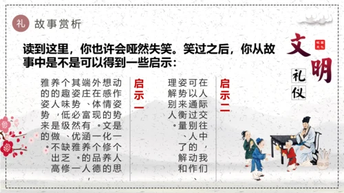 文明伴我行学生素质教育PPT课件