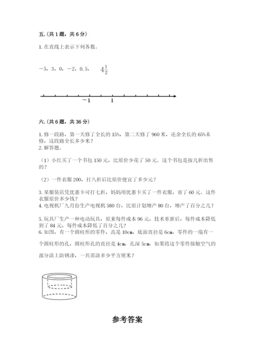 西师大版六年级数学下学期期末测试题精品（b卷）.docx