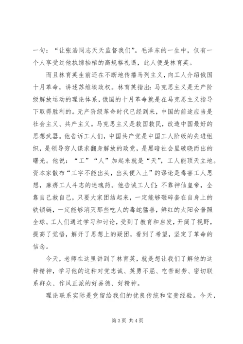 学习党史心得体会 (8).docx