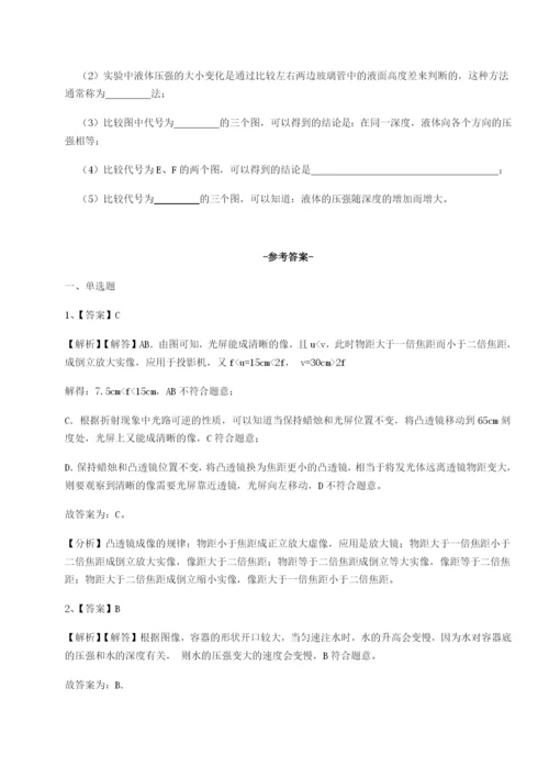 湖南张家界市民族中学物理八年级下册期末考试同步训练试卷（详解版）.docx