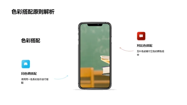 色彩解析与应用
