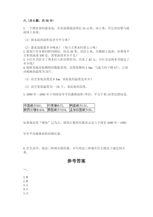 实用小学数学青岛版六年级下册期末测试卷含答案【达标题】.docx