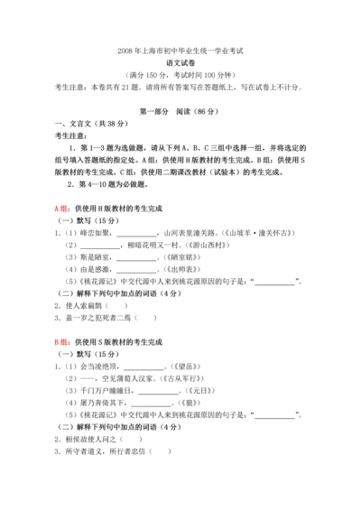 上海中考语文试题答案解析.docx