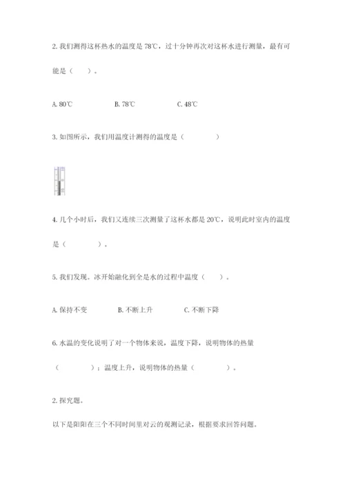 教科版三年级上册科学期末测试卷精品（基础题）.docx