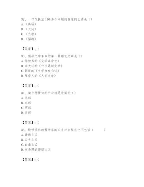 2024年国家电网招聘之文学哲学类题库精品（典优）.docx