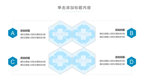 蓝色简约医疗医学科研行业PPT模板
