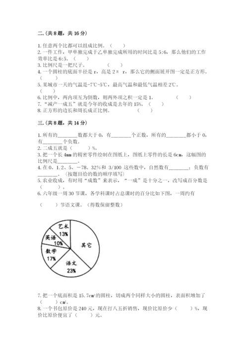 成都外国语学校小升初数学试卷word.docx