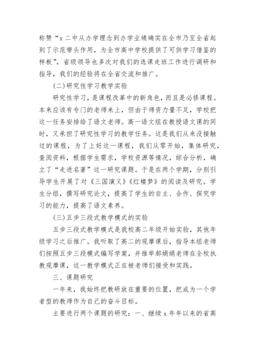 2023年初中语文教师工作总结.docx