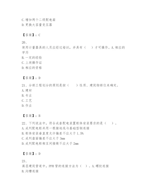 2024年一级建造师之一建机电工程实务题库【历年真题】.docx